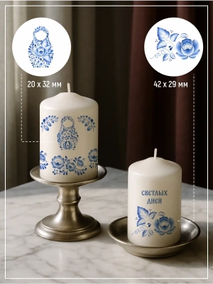 Наклейки на свечи водные Гжель 3 из каталога Наклейки декупажные для декора свечей, яиц, изделий из гипса, в интернет-магазине BPW.style